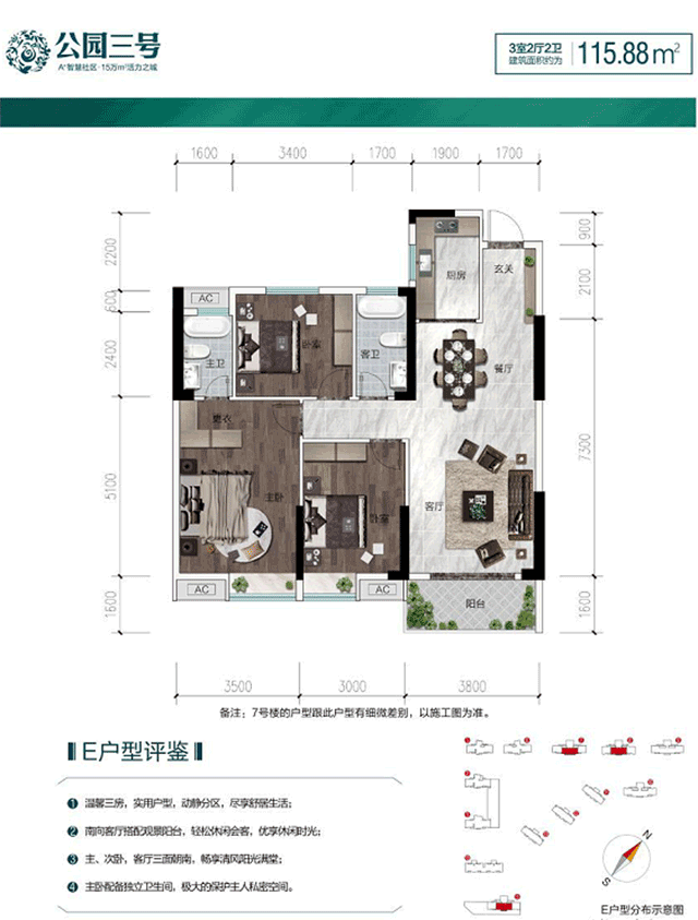 “家”音渐成 园林工程——公园三号11月园林工程进度播报